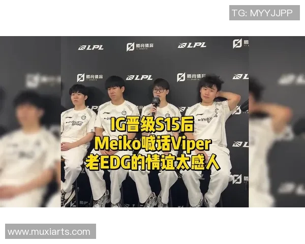 EDG在S15电竞总决赛中的心理素质争议引发热议分析与讨论