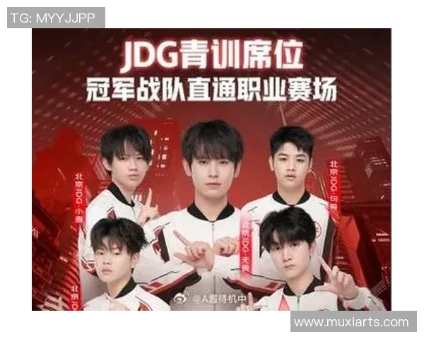 深入剖析JDG战队在王者荣耀中的节奏掌控与战略布局