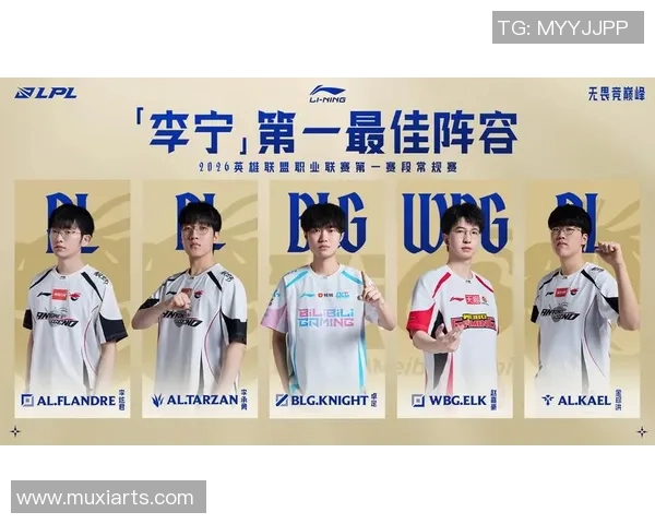 2026电竞新闻全明星赛积分榜更新IG战队以67分稳居第一位置